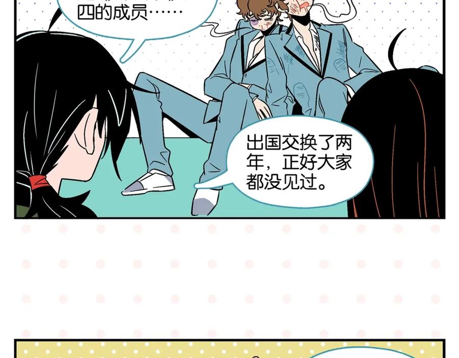 常乐同学令我无法告白 第20话 牵手成功？ 第42页