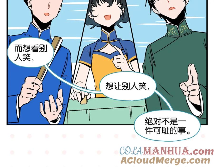 常乐同学令我无法告白 第20话 牵手成功？ 第37页