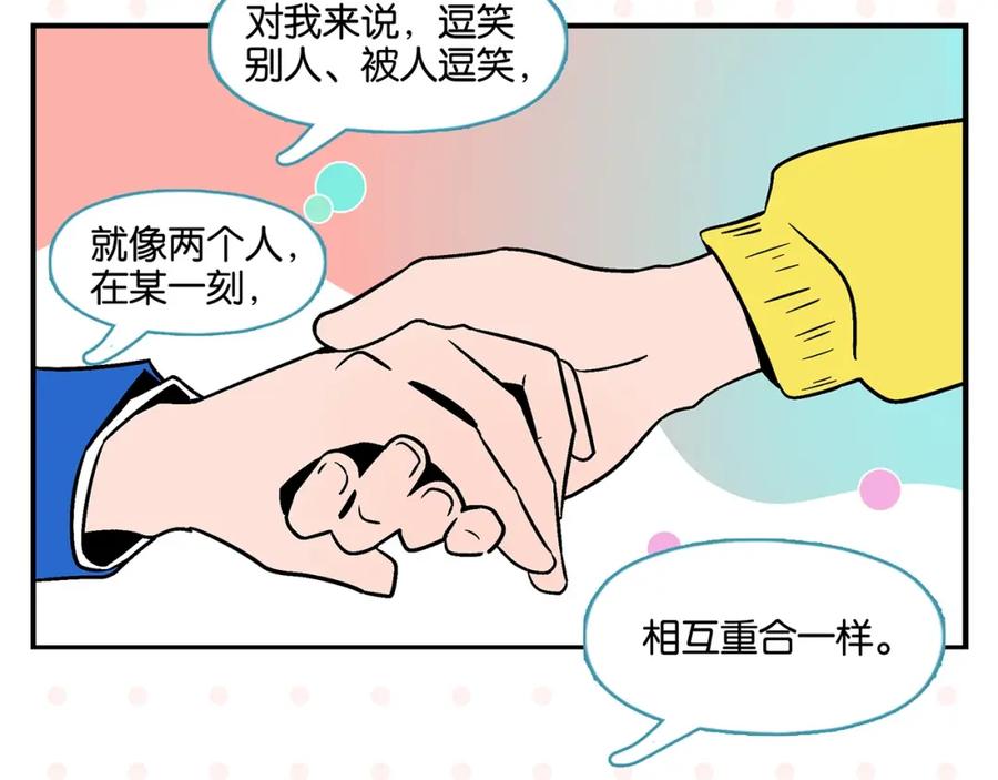 常乐同学令我无法告白 第20话 牵手成功？ 第62页