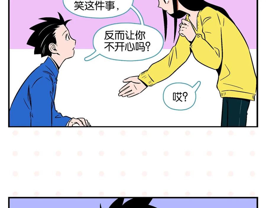 常乐同学令我无法告白 第20话 牵手成功？ 第60页