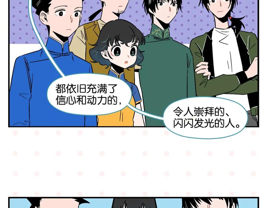 常乐同学令我无法告白 第20话 牵手成功？ 第36页
