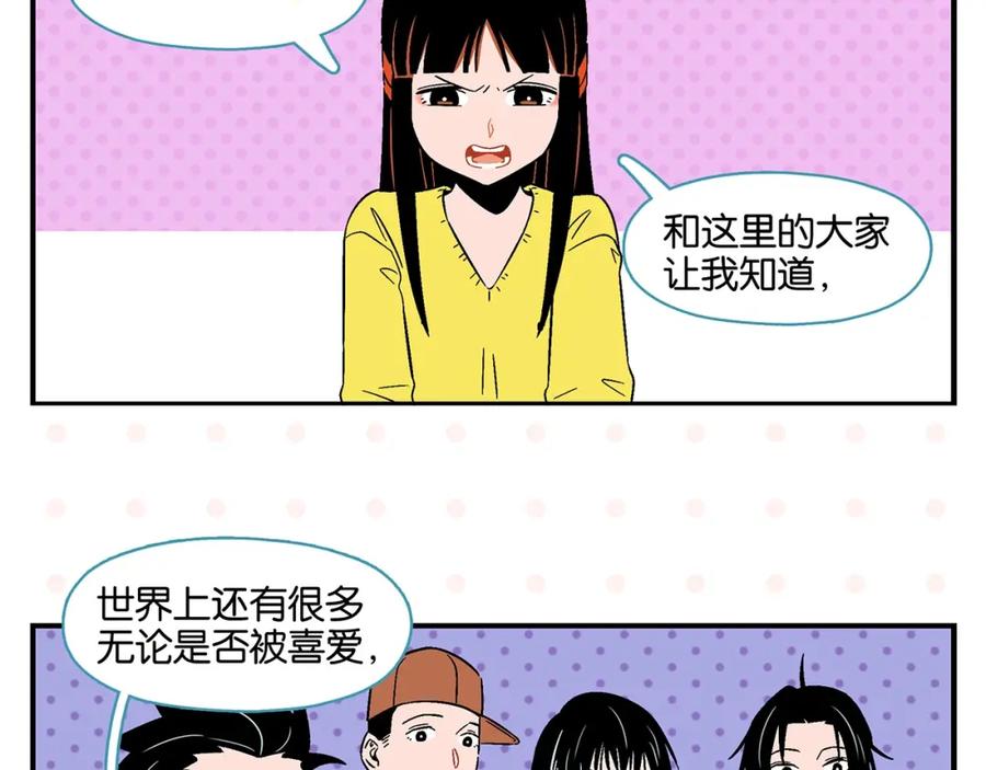 常乐同学令我无法告白 第20话 牵手成功？ 第35页