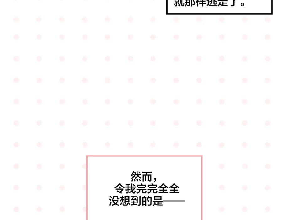常乐同学令我无法告白 第20话 牵手成功？ 第69页