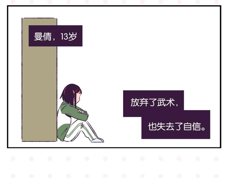 常乐同学令我无法告白 第20话 牵手成功？ 第32页