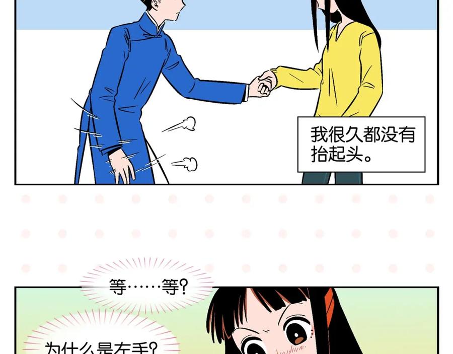 常乐同学令我无法告白 第20话 牵手成功？ 第65页