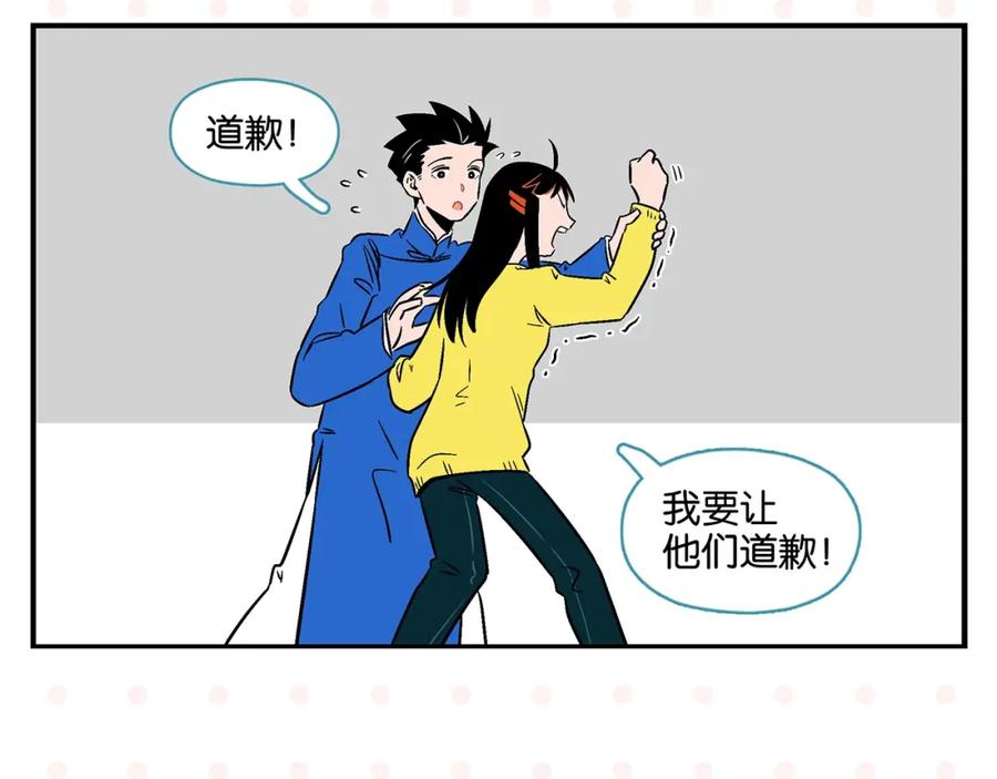 常乐同学令我无法告白 第20话 牵手成功？ 第5页