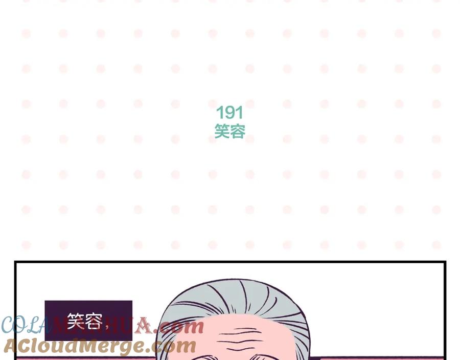 常乐同学令我无法告白 第20话 牵手成功？ 第10页