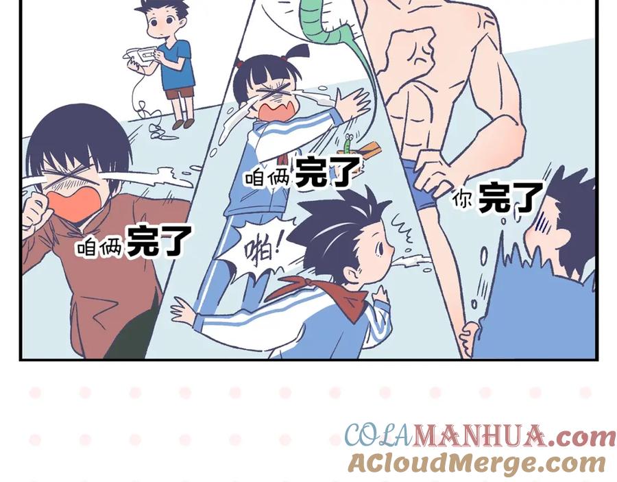 常乐同学令我无法告白 第21话 你听我说啊喂！ 第49页