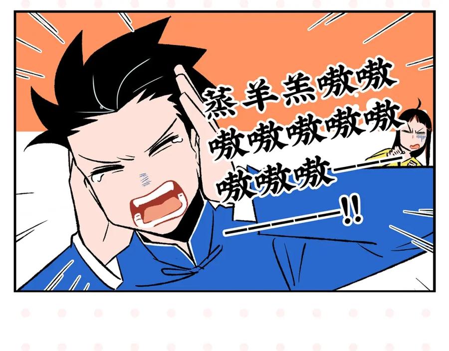 常乐同学令我无法告白 第21话 你听我说啊喂！ 第56页