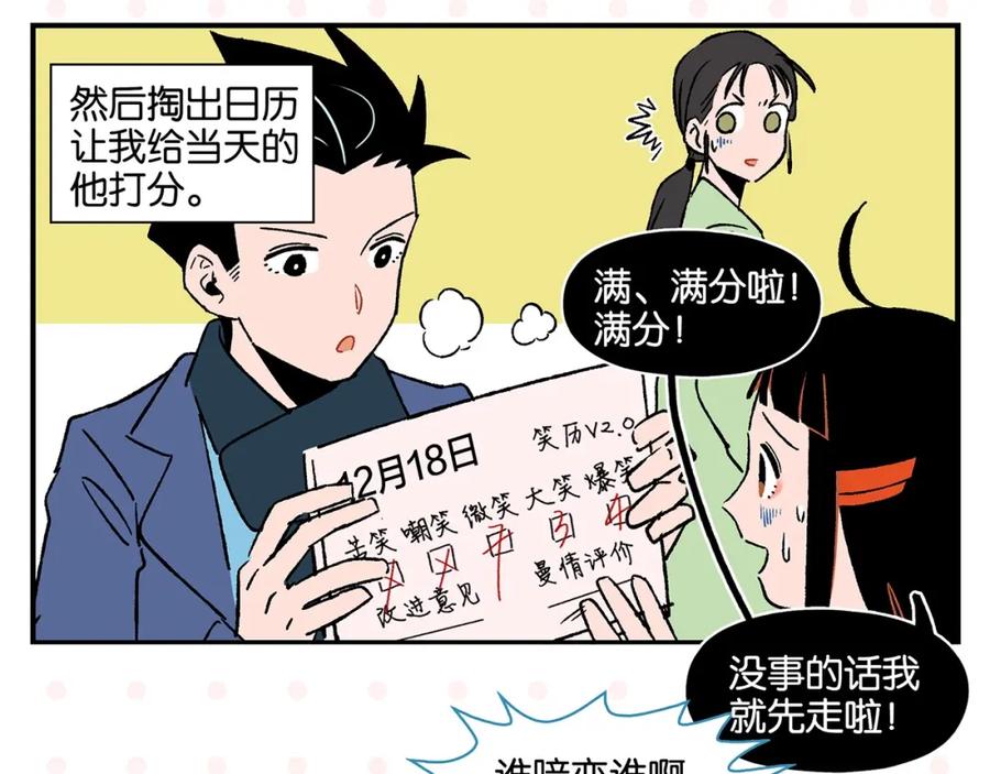 常乐同学令我无法告白 第21话 你听我说啊喂！ 第14页