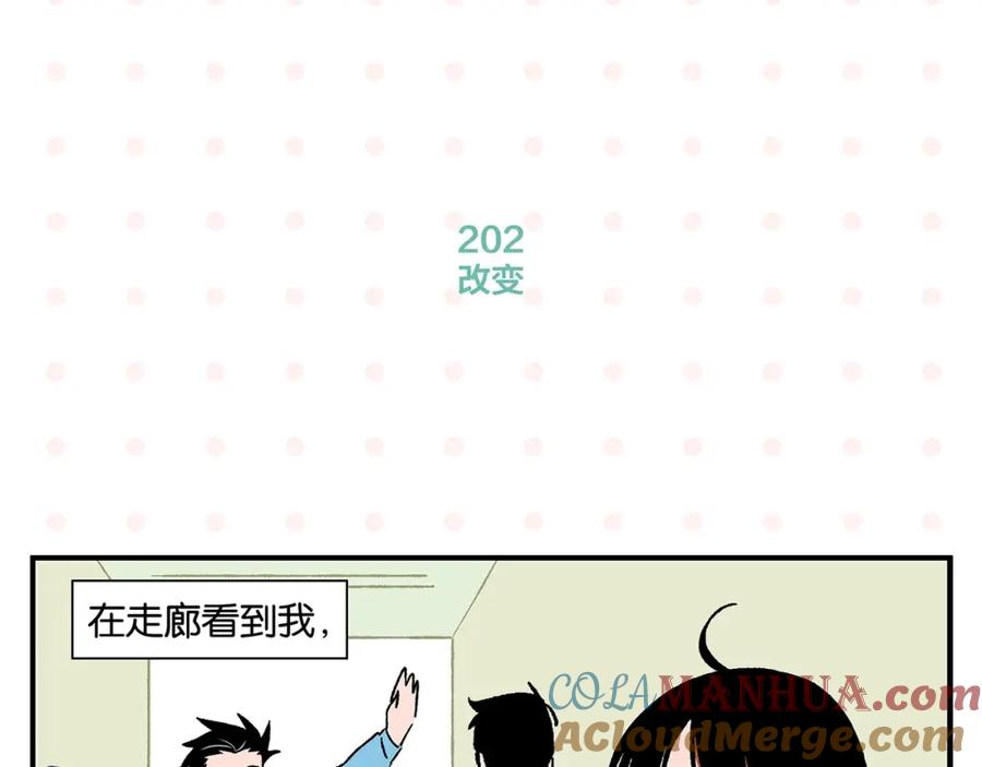 常乐同学令我无法告白 第21话 你听我说啊喂！ 第10页