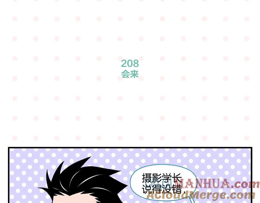 常乐同学令我无法告白 第21话 你听我说啊喂！ 第46页
