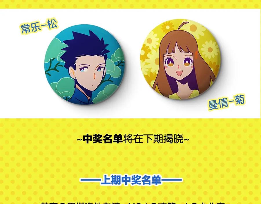 常乐同学令我无法告白 第21话 你听我说啊喂！ 第68页