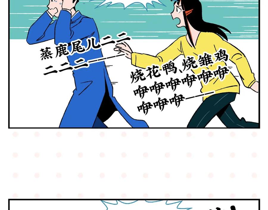 常乐同学令我无法告白 第21话 你听我说啊喂！ 第60页