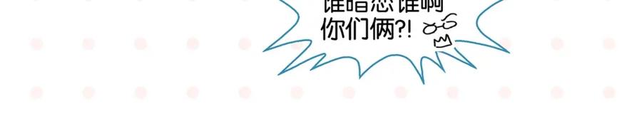 常乐同学令我无法告白 第21话 你听我说啊喂！ 第15页