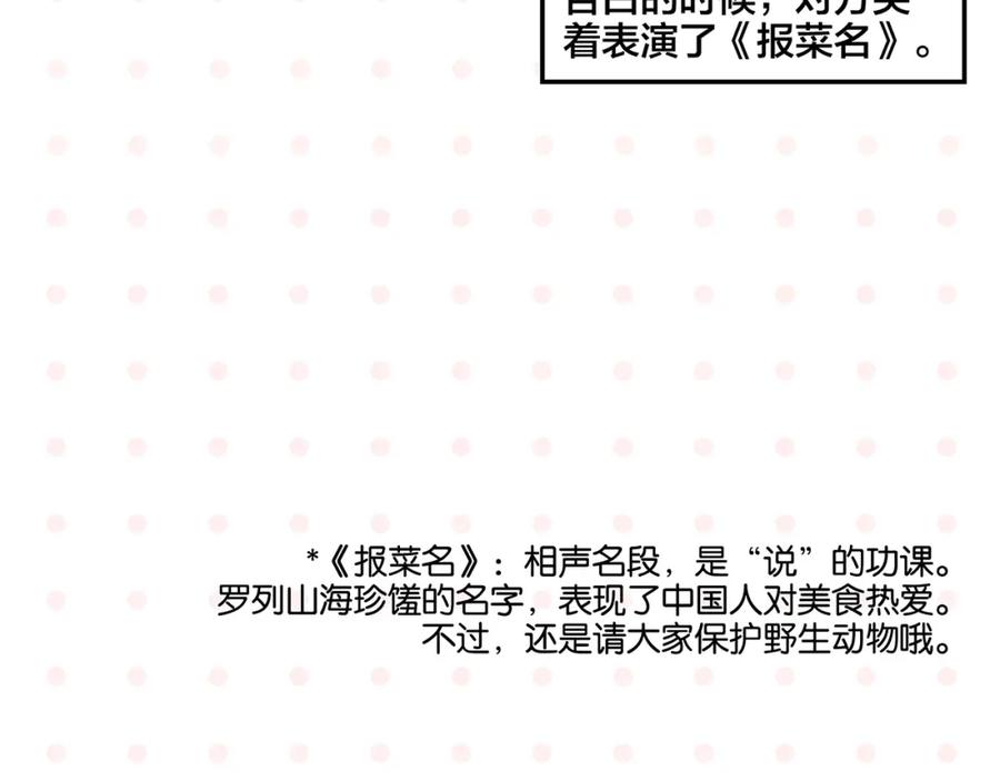 常乐同学令我无法告白 第21话 你听我说啊喂！ 第63页