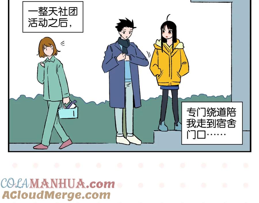 常乐同学令我无法告白 第21话 你听我说啊喂！ 第13页