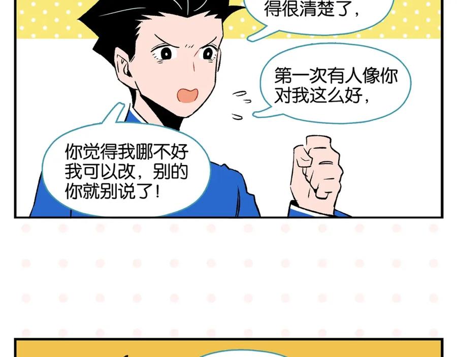 常乐同学令我无法告白 第21话 你听我说啊喂！ 第54页