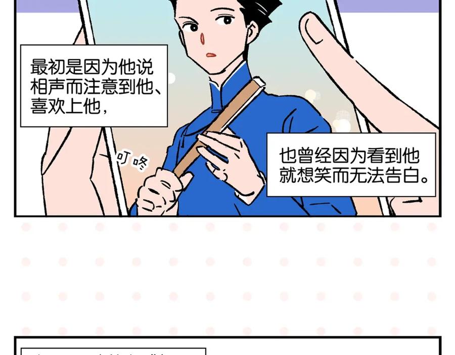 常乐同学令我无法告白 第21话 你听我说啊喂！ 第6页
