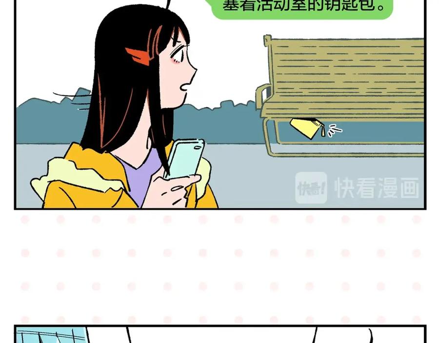 常乐同学令我无法告白 第22话 冤冤相报 第24页