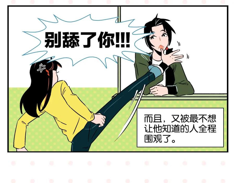 常乐同学令我无法告白 第22话 冤冤相报 第8页