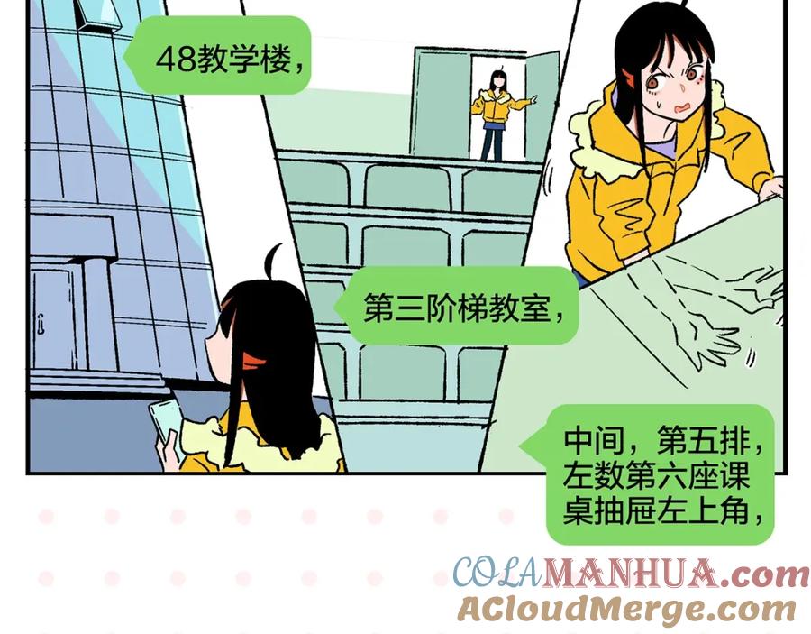 常乐同学令我无法告白 第22话 冤冤相报 第25页
