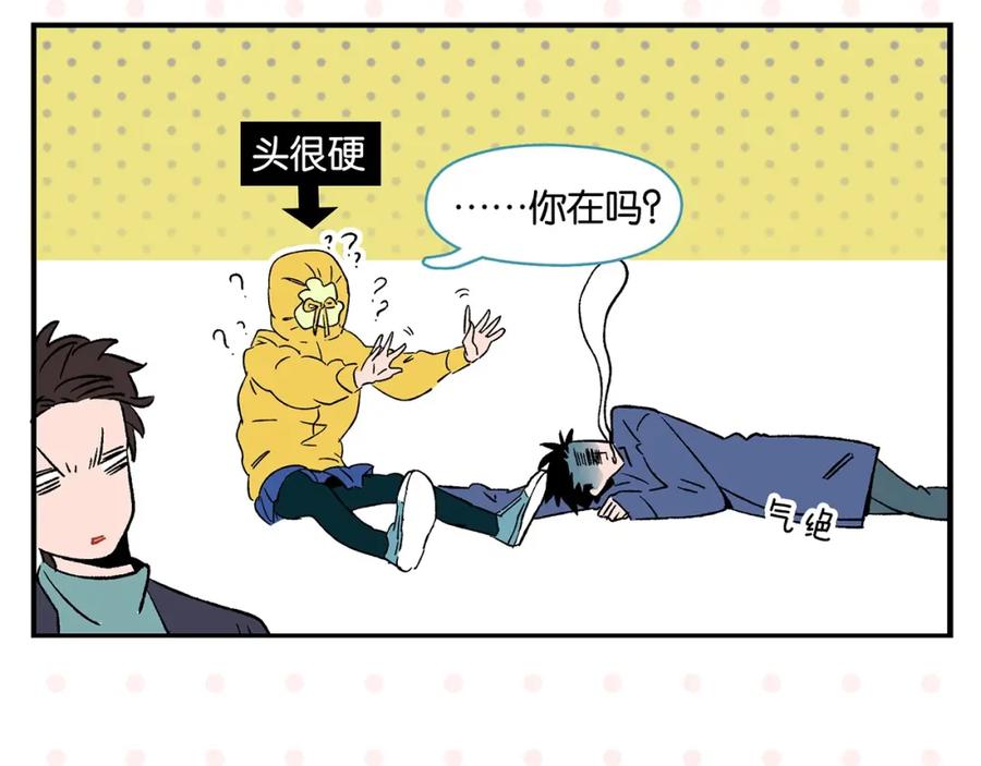 常乐同学令我无法告白 第22话 冤冤相报 第56页