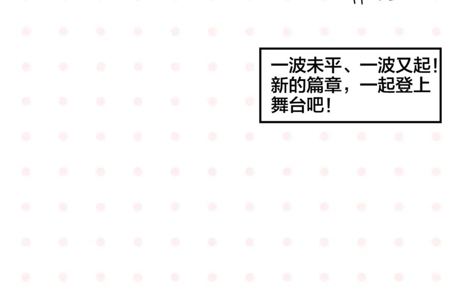 常乐同学令我无法告白 第22话 冤冤相报 第63页