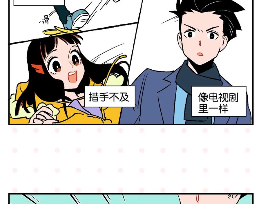 常乐同学令我无法告白 第22话 冤冤相报 第42页
