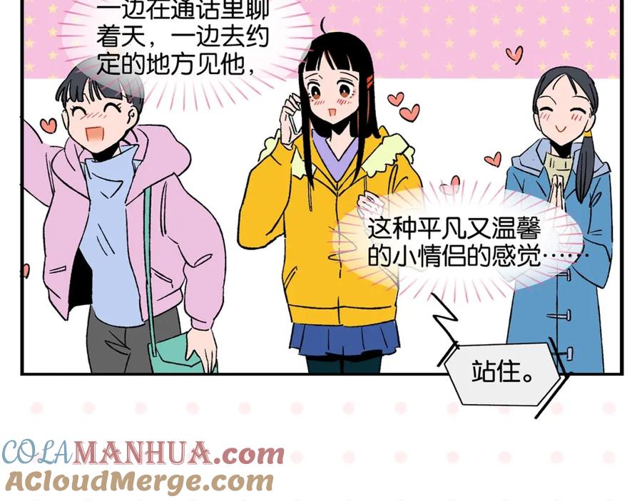 常乐同学令我无法告白 第22话 冤冤相报 第19页
