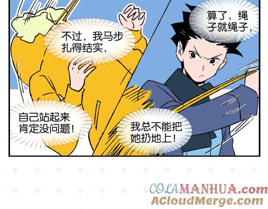 常乐同学令我无法告白 第22话 冤冤相报 第49页