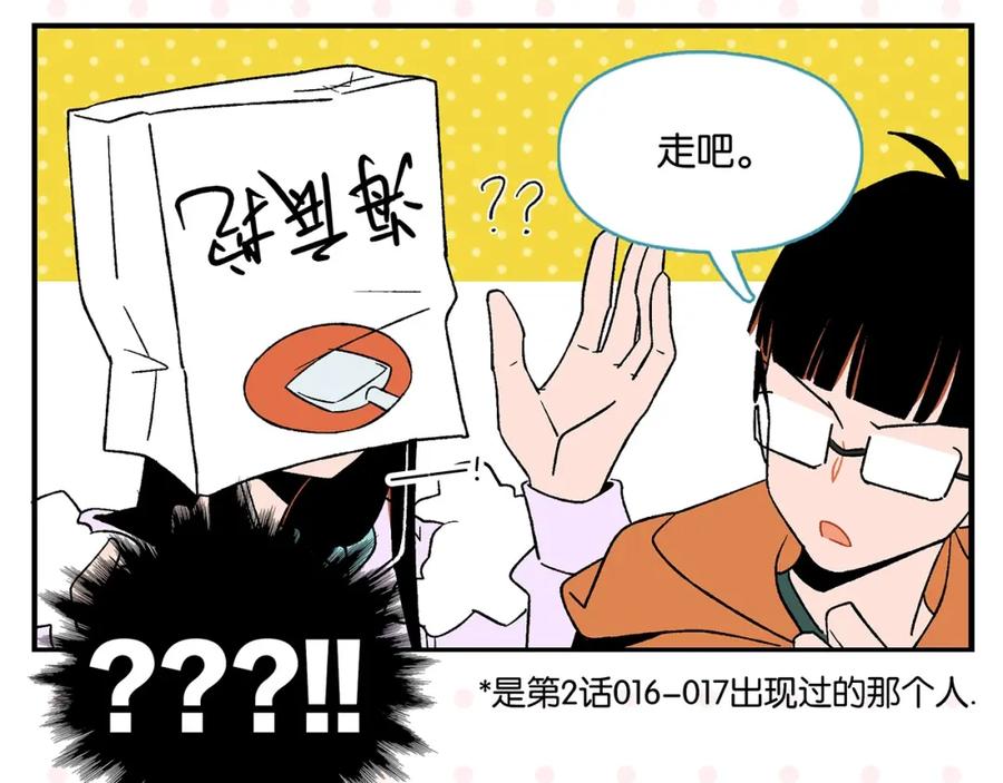 常乐同学令我无法告白 第23话 再试一次 第14页