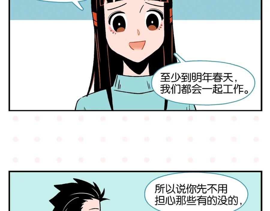 常乐同学令我无法告白 第23话 再试一次 第59页
