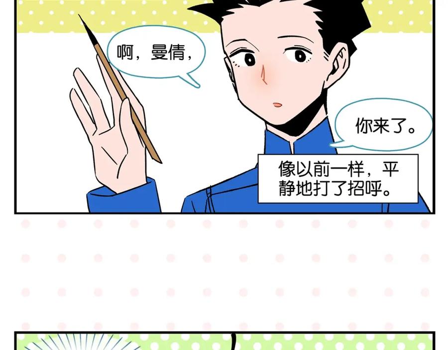 常乐同学令我无法告白 第23话 再试一次 第42页