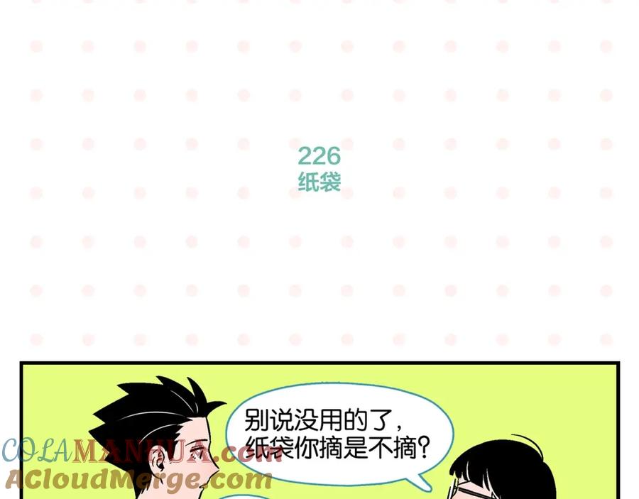 常乐同学令我无法告白 第23话 再试一次 第34页