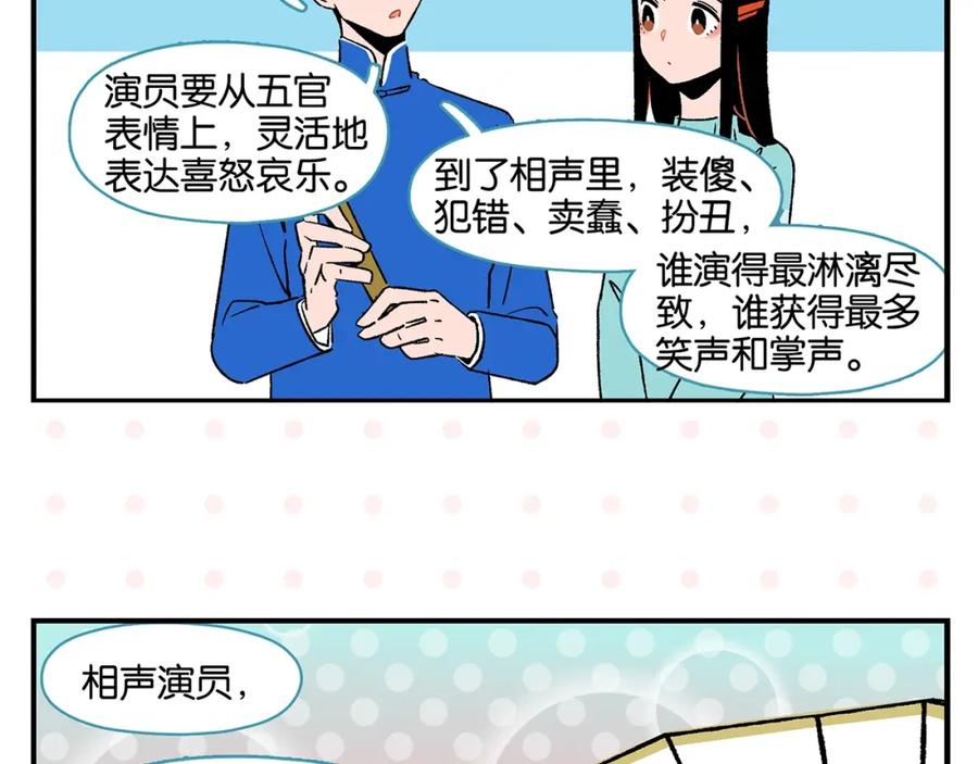 常乐同学令我无法告白 第23话 再试一次 第47页