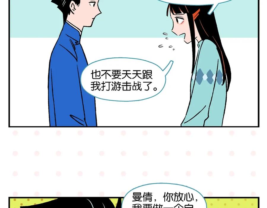 常乐同学令我无法告白 第23话 再试一次 第60页
