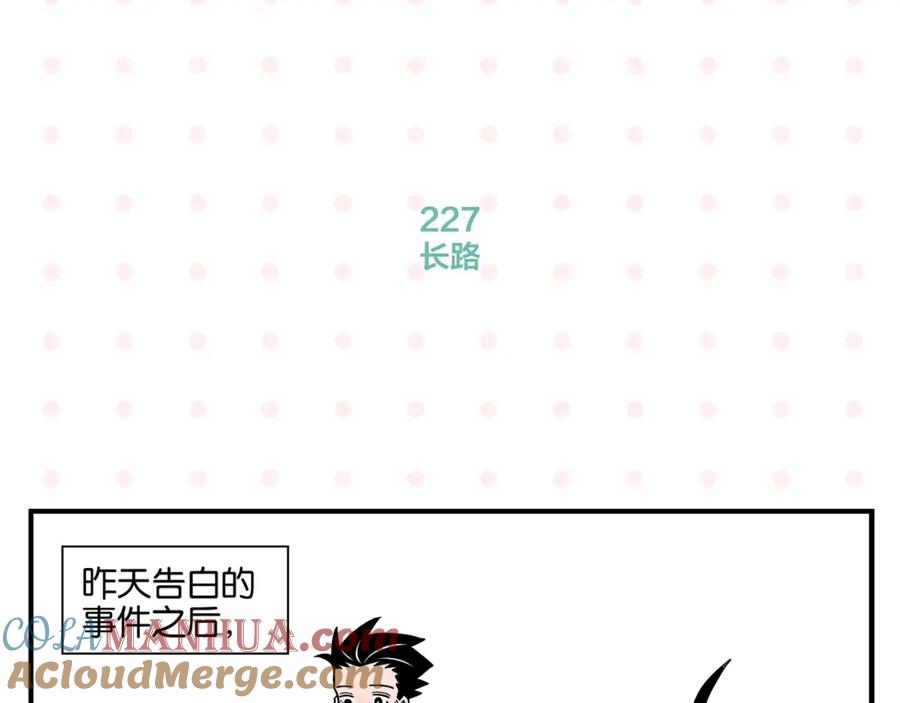 常乐同学令我无法告白 第23话 再试一次 第40页