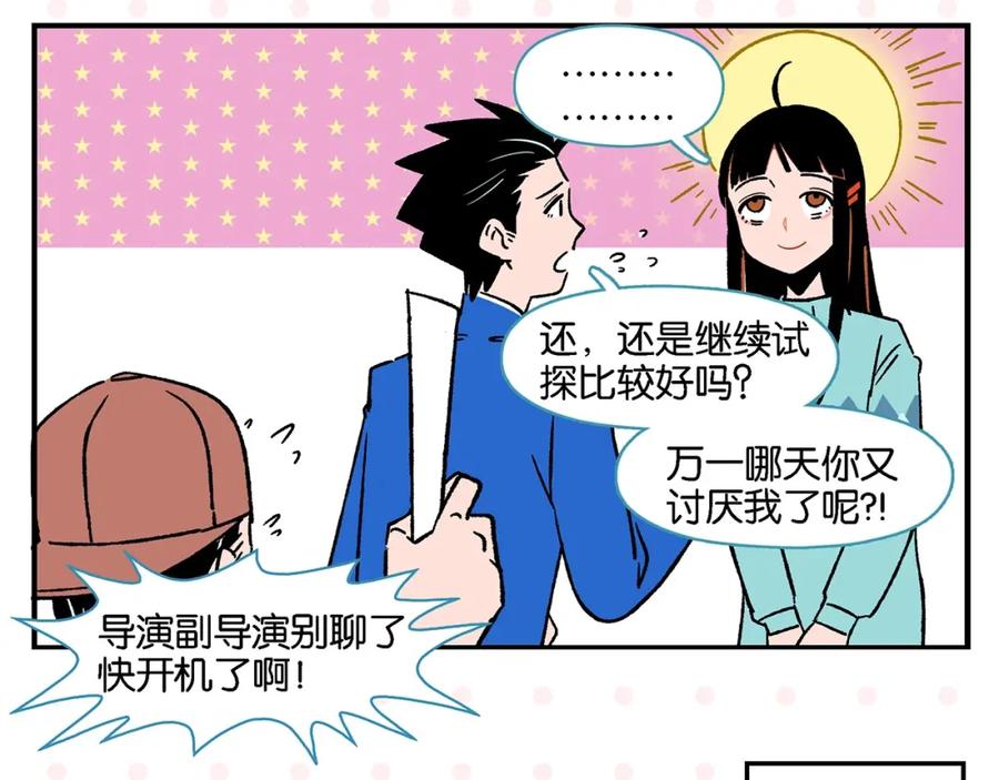 常乐同学令我无法告白 第23话 再试一次 第62页