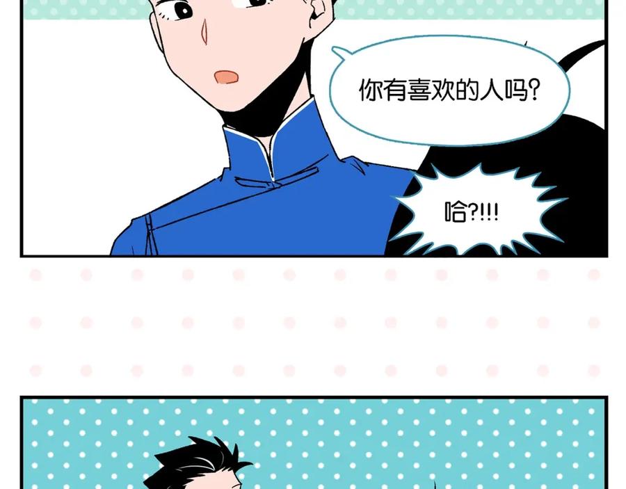 常乐同学令我无法告白 第23话 再试一次 第53页