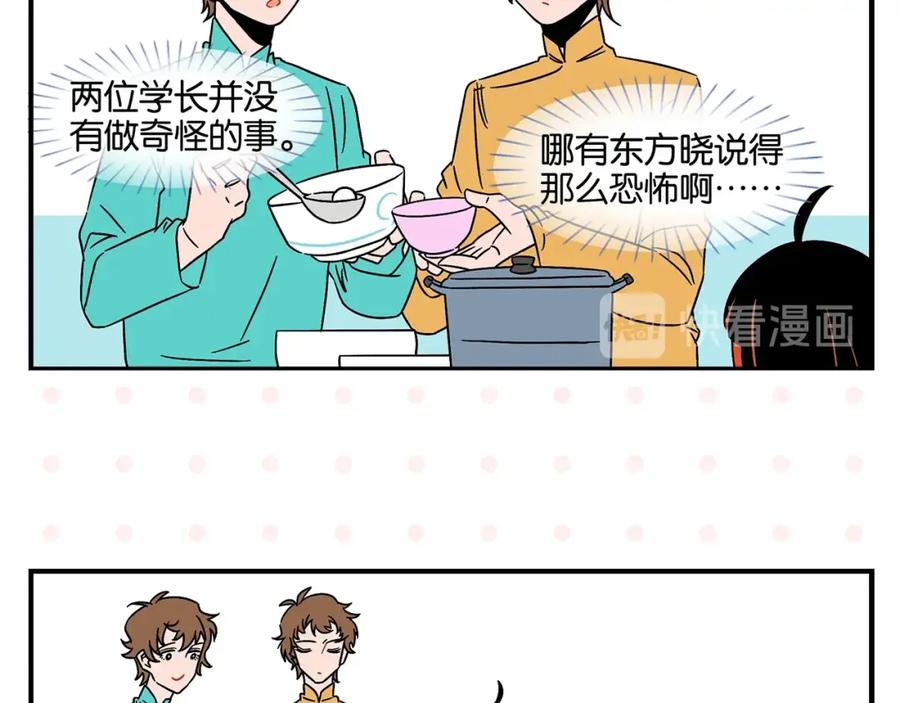 常乐同学令我无法告白 第24话 古彩戏法！ 第35页