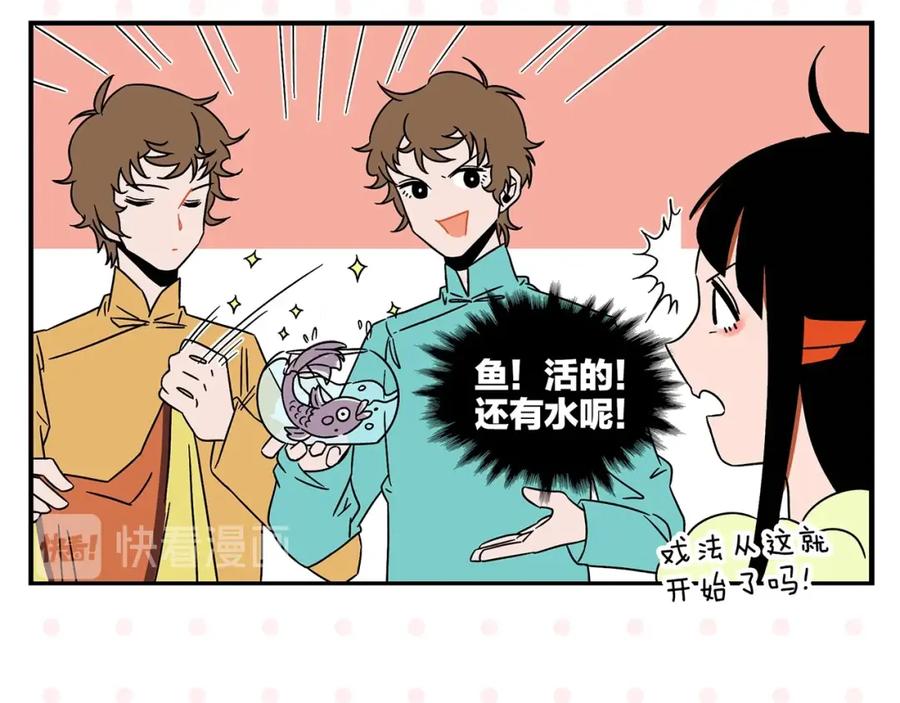 常乐同学令我无法告白 第24话 古彩戏法！ 第20页