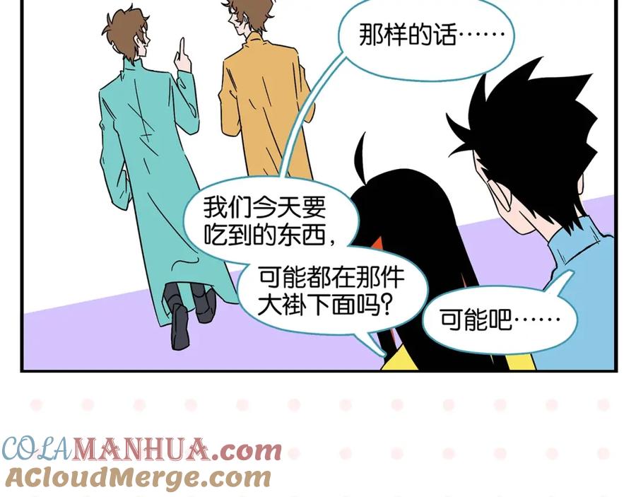 常乐同学令我无法告白 第24话 古彩戏法！ 第25页