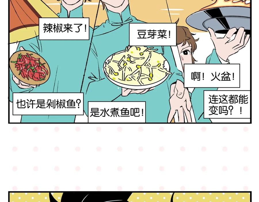 常乐同学令我无法告白 第24话 古彩戏法！ 第30页
