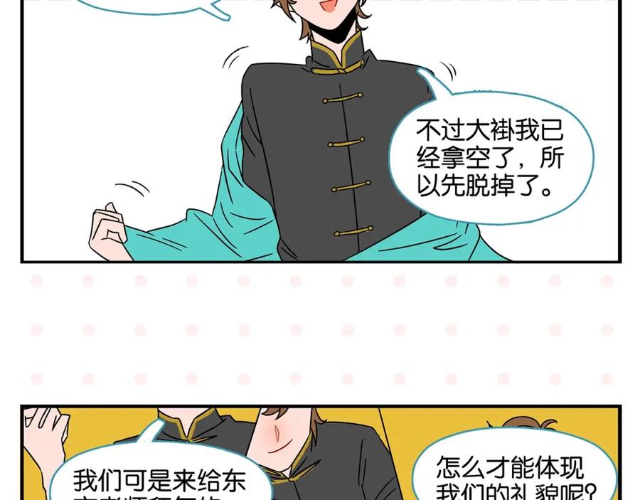 常乐同学令我无法告白 第24话 古彩戏法！ 第47页