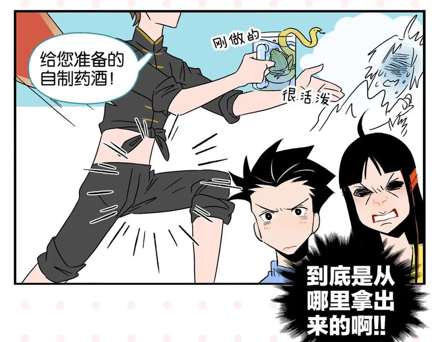 常乐同学令我无法告白 第24话 古彩戏法！ 第50页