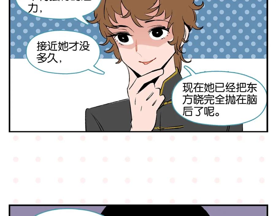 常乐同学令我无法告白 第24话 古彩戏法！ 第60页