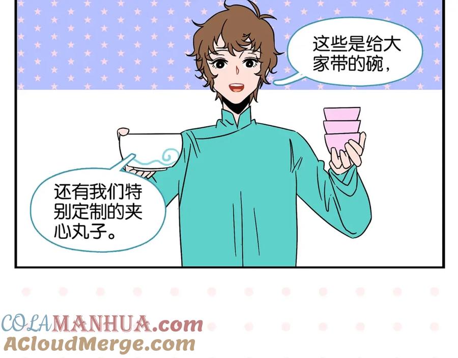 常乐同学令我无法告白 第24话 古彩戏法！ 第37页