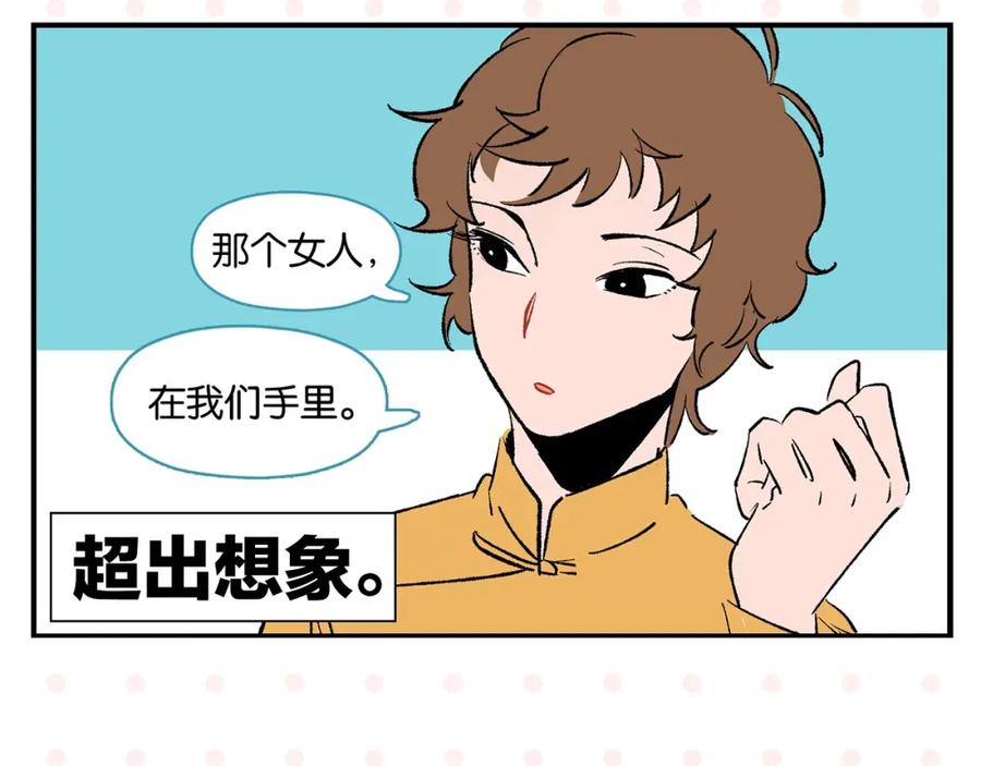常乐同学令我无法告白 第24话 古彩戏法！ 第56页