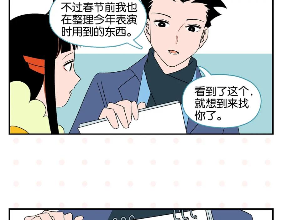 常乐同学令我无法告白 第25话 小柿子❤ 第54页